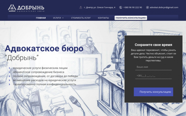 Адвокат по уголовным делам в Днепре Адвокат по уголовным делам в Днепре