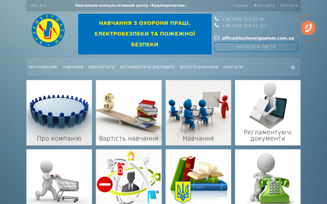 Навчання з електробезпеки в навчальному центрі Навчання з електробезпеки в навчальному центрі