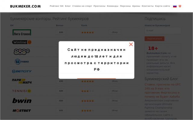 букмекерские конторы букмекерские конторы