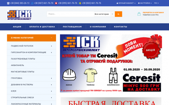 Интерьерная краска в Киеве Интерьерная краска в Киеве