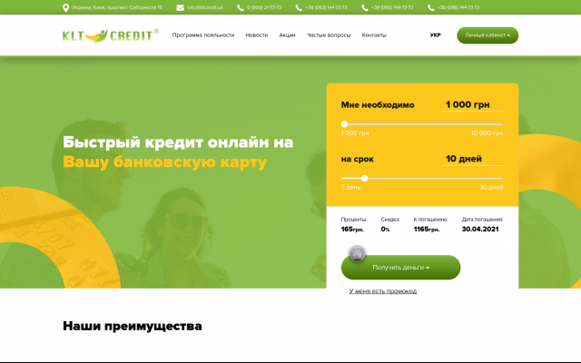 Кредит онлайн на карту Кредит онлайн на карту