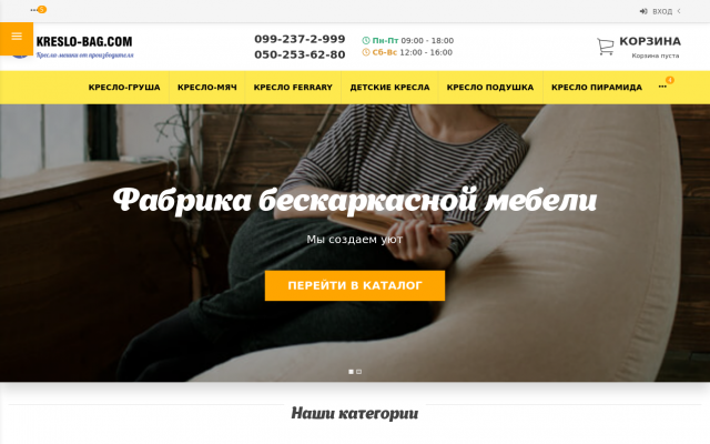 ≡Где купить кресло мешок от производителя ≡Где купить кресло мешок от производителя
