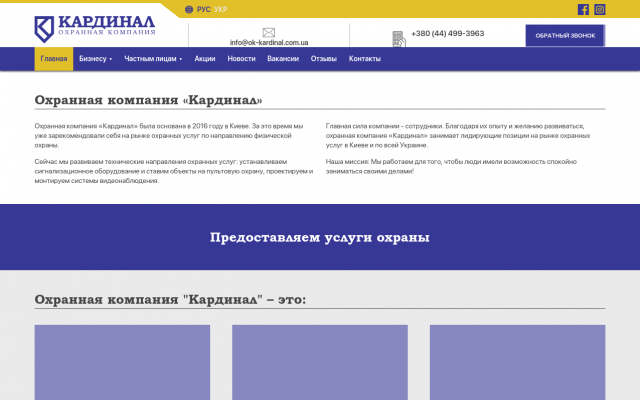 монтаж охранной сигнализации киев монтаж охранной сигнализации киев