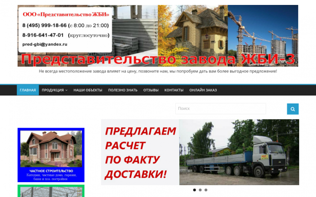 жби колонны жби колонны