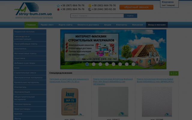 Потолок Грильято Потолок Грильято
