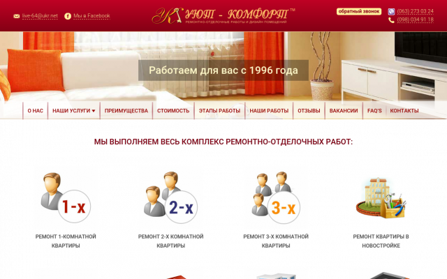 Ремонт квартир в Киеве Ремонт квартир в Киеве