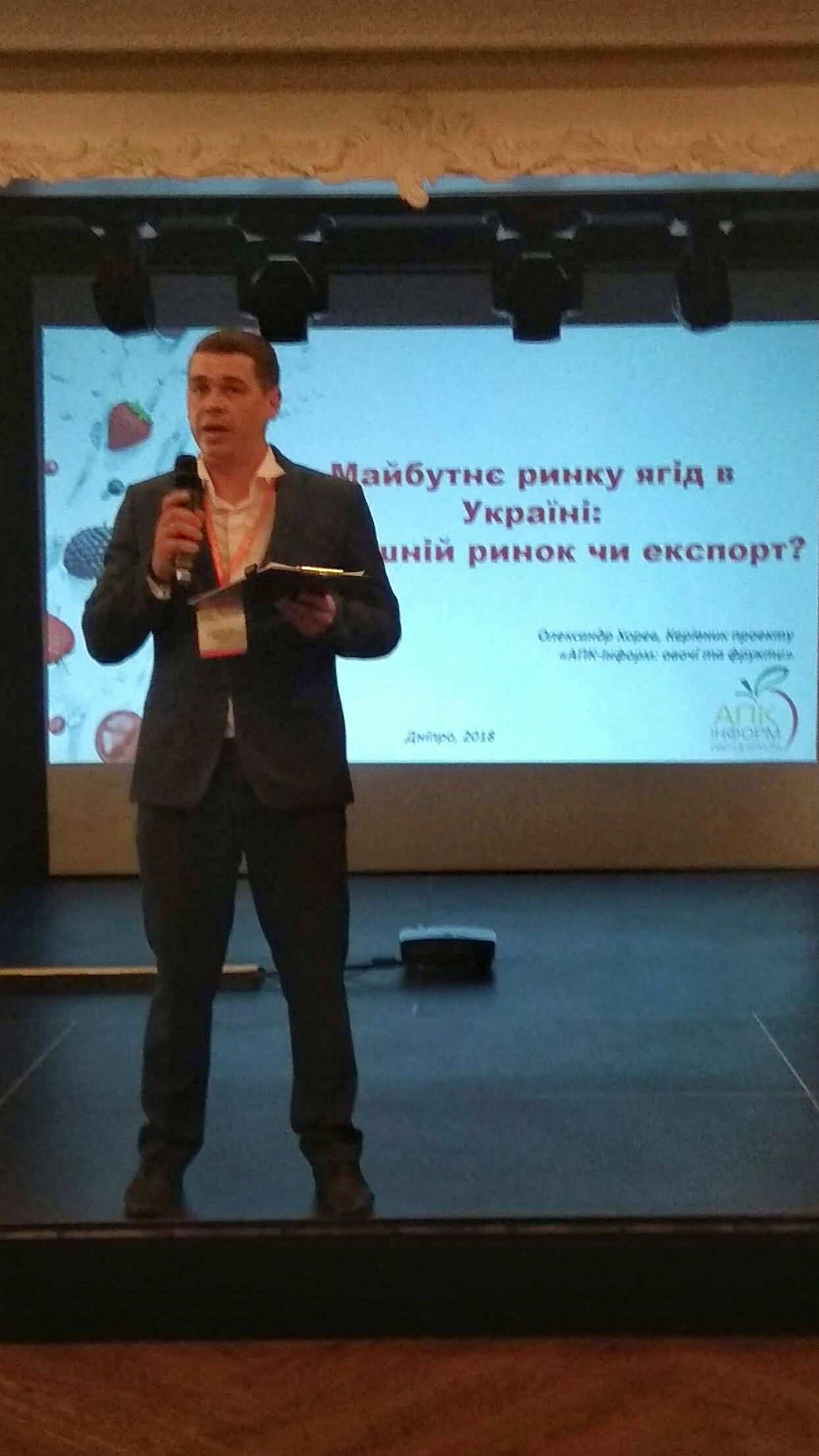»- говорить Олександр Хорєв, керівник проекту« АПК-Інформ: овочі і фрукти »