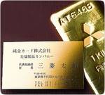 А в Японії були представлені візитки для бізнесменів, які досягли справжніх висот - картки з чистого золота
