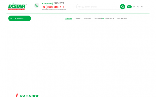 Діск для керамограніту Distar Діск для керамограніту Distar